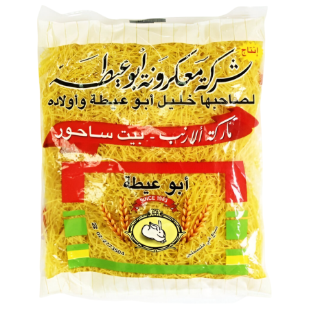 ابو عيطة شعيرية  عدد(7)